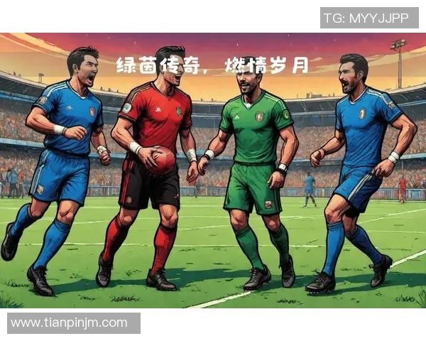 聚焦绿茵传奇：足球巨星奋斗历程与荣耀时刻全景解码非凡旅途故事