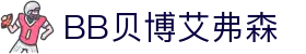 中国·BB贝博艾弗森(股份)有限公司官方网站